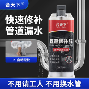 PVC/PPR/�T�F�ܵ����a�z���Ͻ���ˮ���ܷ��©�a©�h����֬ab�zˮ