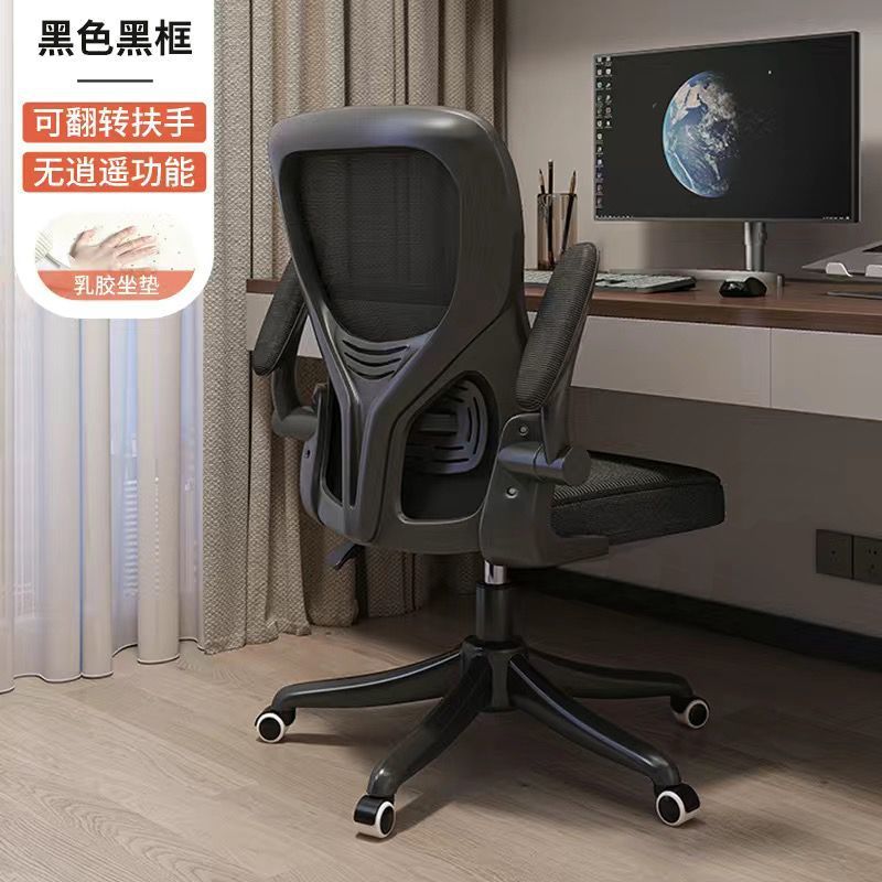 검정 의자 블랙 메시 등받이 + 라텍스 쿠션 --- 장인 정신으로 엄선