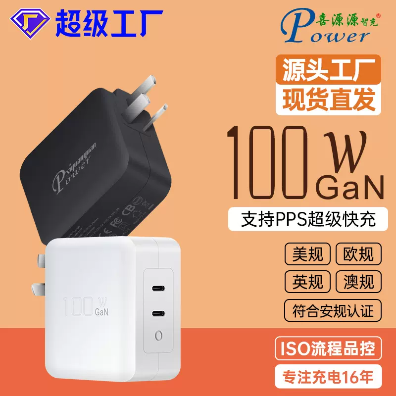 PD100W三脚插氮化镓双C智能充电器45W+45W插墙式GaN多协议快充头