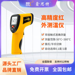 鑫思特电子测温枪数显高精度红外线测温仪家用测温计工业温度计