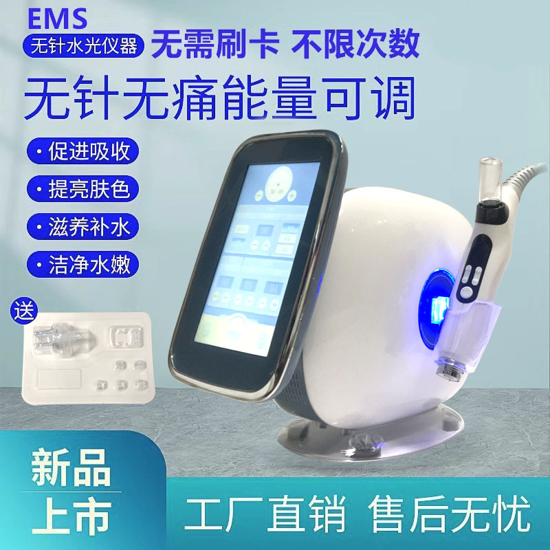 EMS facial nano microcrystalline needle-free water light instrument self-beating beauty salon special facial essence vanadium titanium import instrument EMS facial nano microcrystalline needle-free water light instrument self-beating beauty salon special facial essence vanadium titanium import instrument
