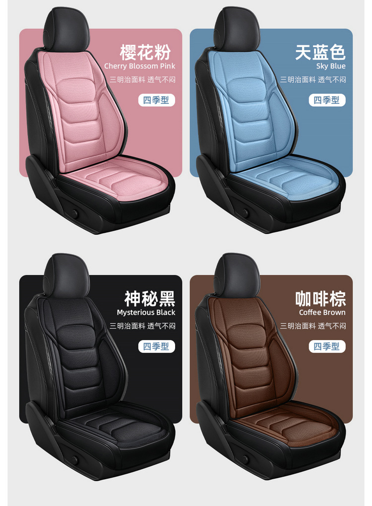 2026 New Model All-Season Universal Hot-pressed Leather with Honeycomb Mesh Multi-Piece Car Seat Cover Set