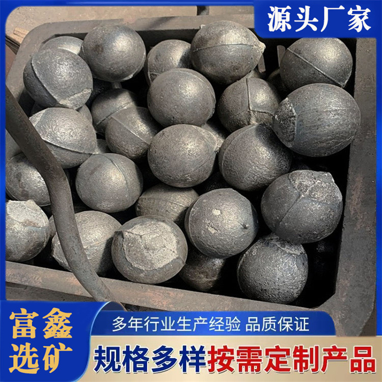 球磨机钢球钢锻高铬 电厂磨煤铸造实心铁球 水泥厂矿用铬合金铸球