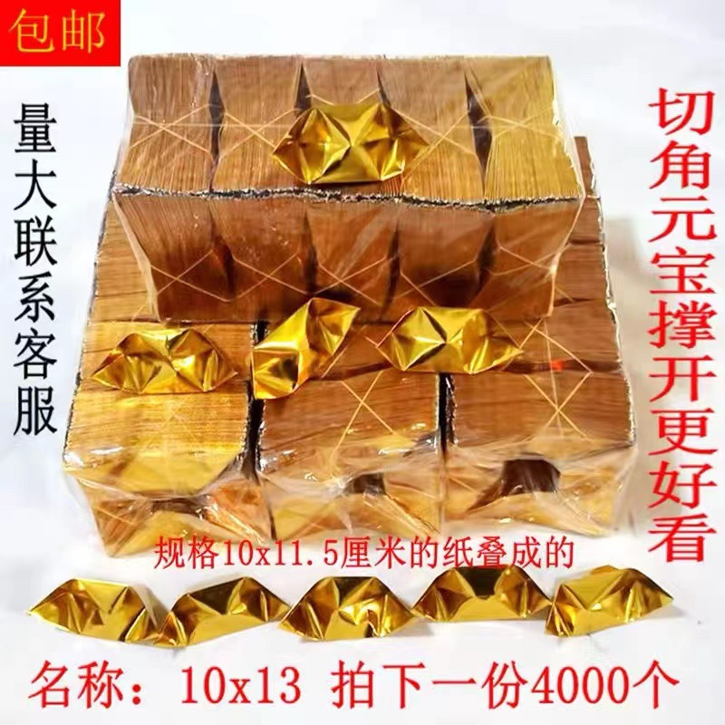 Wholesale of semi-finished gold ingots, small size, 10x13mm, wrapped in tin foil, 4000 pieces, handmade.