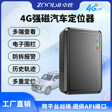 汽车租赁免安装北斗卫星gps定位器4G无线强磁防盗车载无线定位器