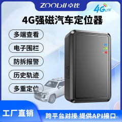 汽车租赁免安装北斗卫星gps定位器4G无线强磁防盗车载无线定位器