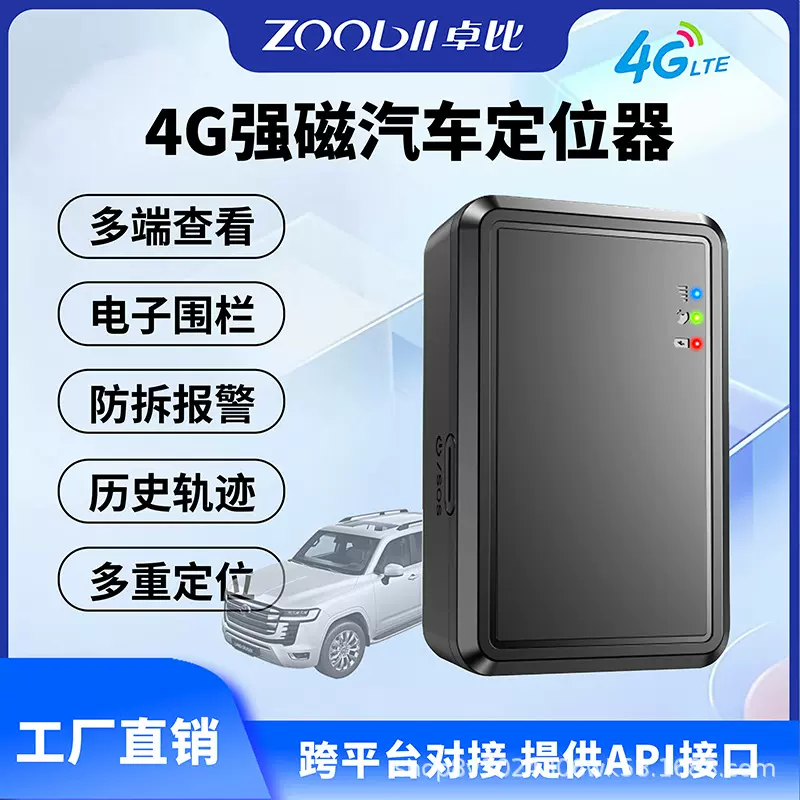 汽车租赁车载免安装北斗卫星gps定位器4G无线强磁防走丢防盗