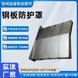 机床护罩;拖链;排屑机