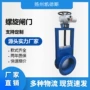 内蒙古圆形双向电动闸板阀