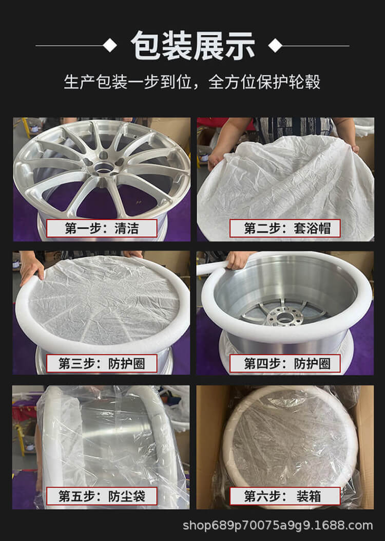 10.鍛造輪轂包裝流程.jpg