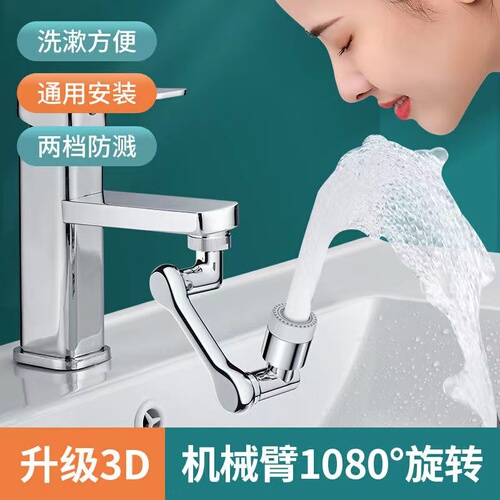 Wholesale washbasin faucet universal anti-splash head water spout swivel conversion joint bathroom wash basin universal extension 