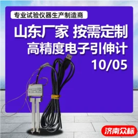 拉力试验机;其他仪器仪表;万能试验机