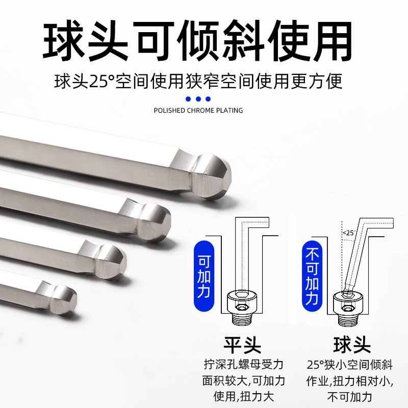 內六角扳手單球頭L型加長六方棱亞光1.5/2/2.5/3/4/5/6/7/8/10mm