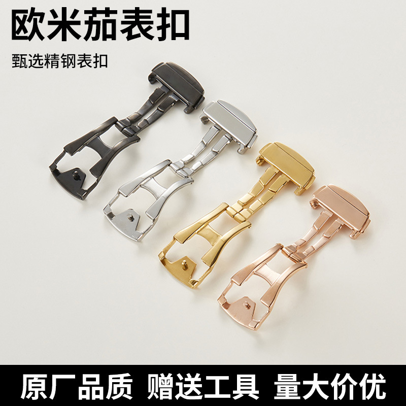 欧米加真皮手表配件双按折叠表扣皮带精钢折叠扣实心手表扣