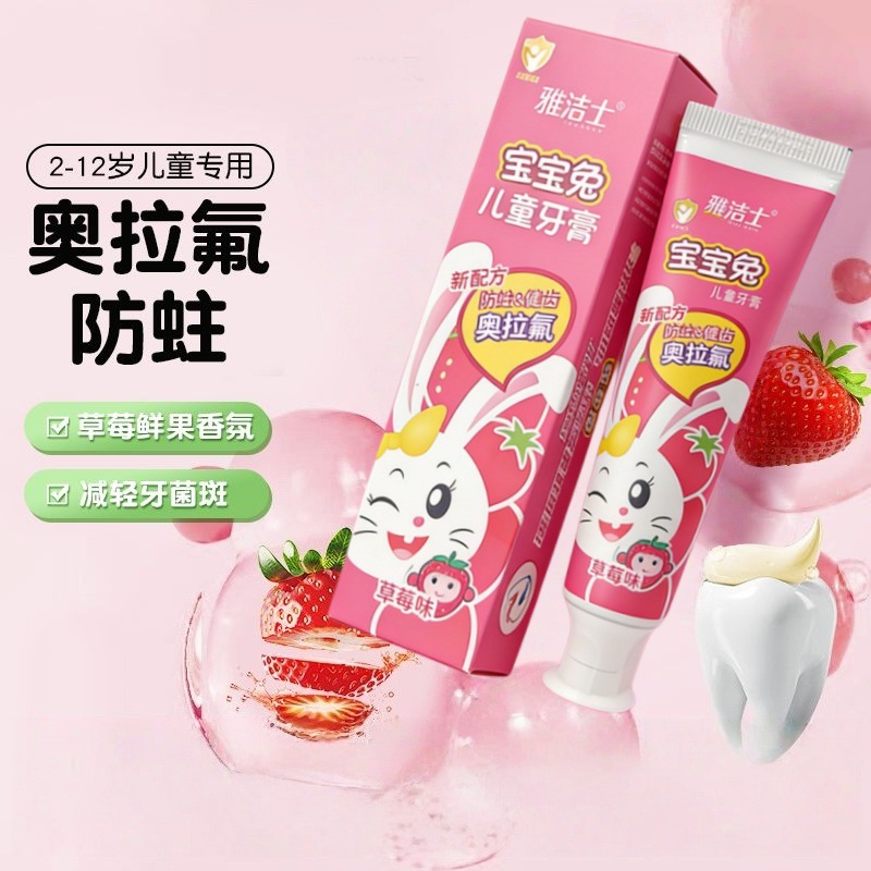 어린이용 오라불화물 치약