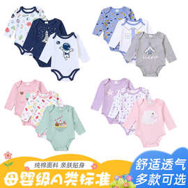 跨境婴儿衣服连体宝宝长袖包屁衣三件套新款棉0-1岁婴幼儿包屁衣