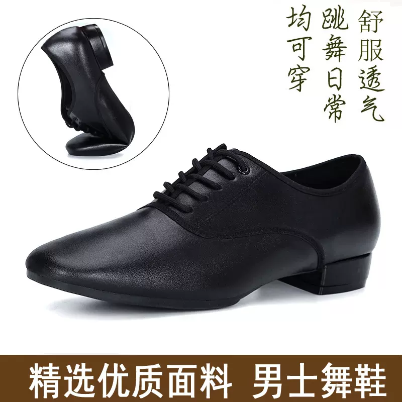 2025摩登舞鞋男士交谊舞软底跳舞鞋子男式成人拉丁国标广场舞蹈鞋