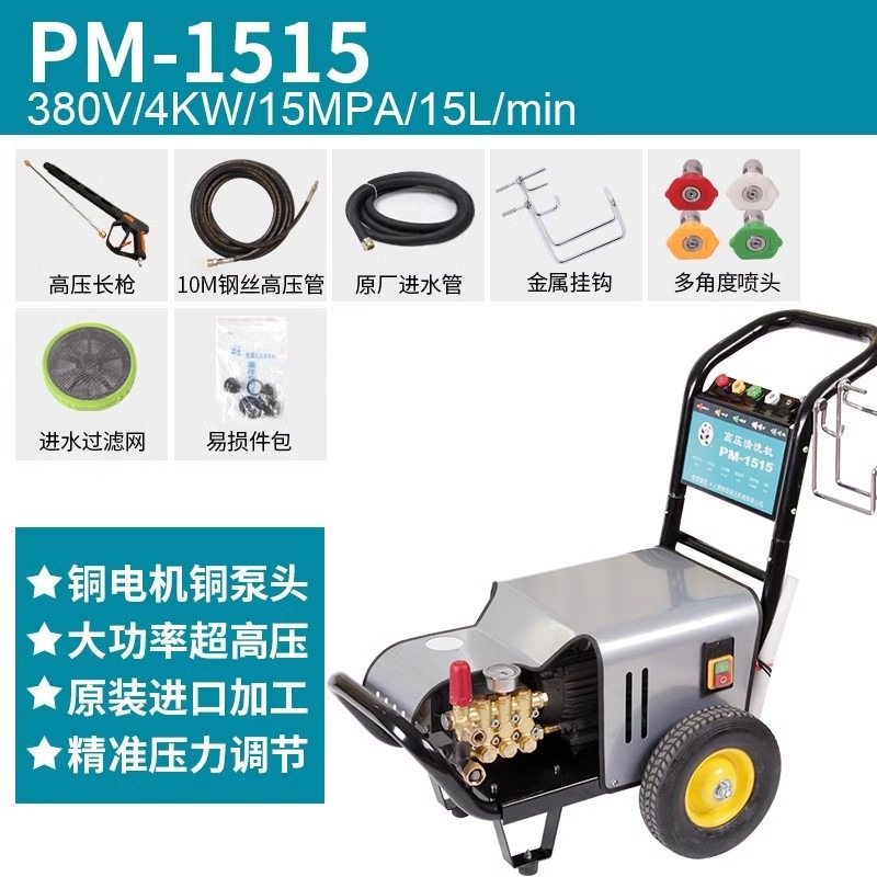 Panda PM361/PM361E/PM361EA lavadora de ultra alta presión lavadora de coches de alta presión comercial de grado industrial