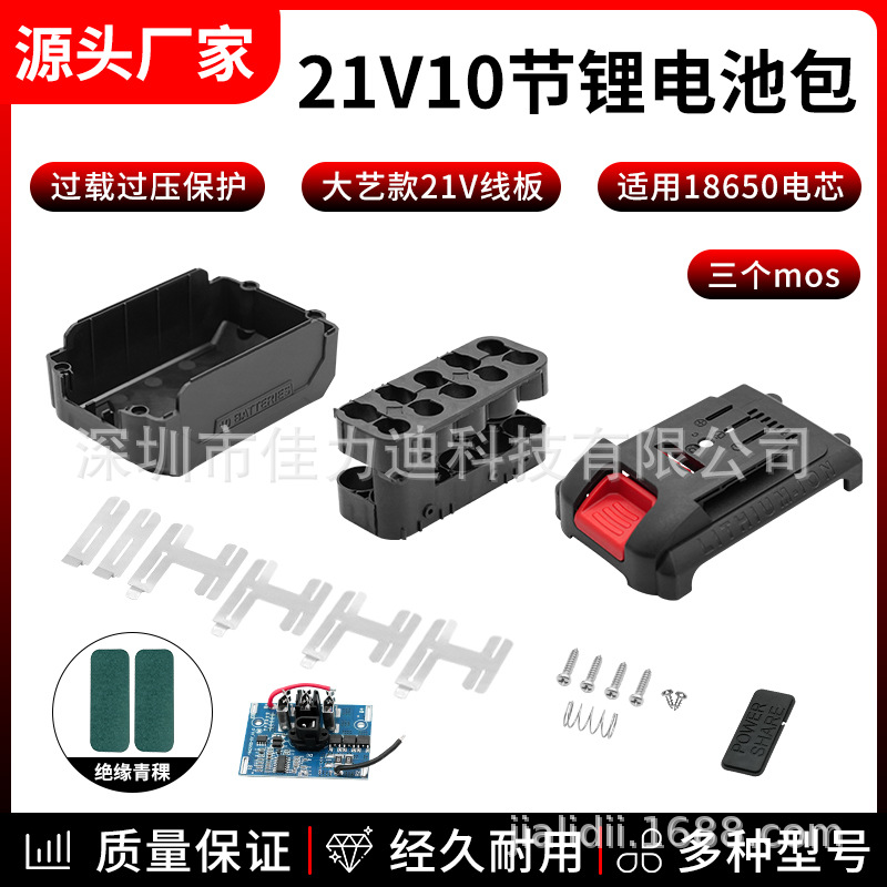 适配牧田款大艺A3款德力西红松电扳手角磨机电锤外壳套料通用套件