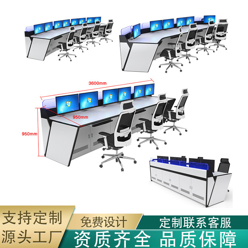 Wholesale Console Monitoring Operation Desk Security Monitoring System Monitoring Station Computer Room Multi-Unit Thickened Operation Desk Wholesale Console Monitoring Operation Desk Security Monitoring System Monitoring Station Computer Room Multi-Unit Thickened Operation Desk