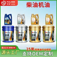 Dầu bôi trơn hàng hải tổng hợp hoàn toàn bán buôn - Độ kiềm cao TBN30, chịu nhiệt độ cao, chống ăn mòn, tương thích với động cơ MAN.