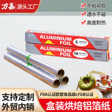 食品级铝锡箔纸 空气炸锅烘焙油纸 烤箱烘焙花甲粉蛋挞专用纸