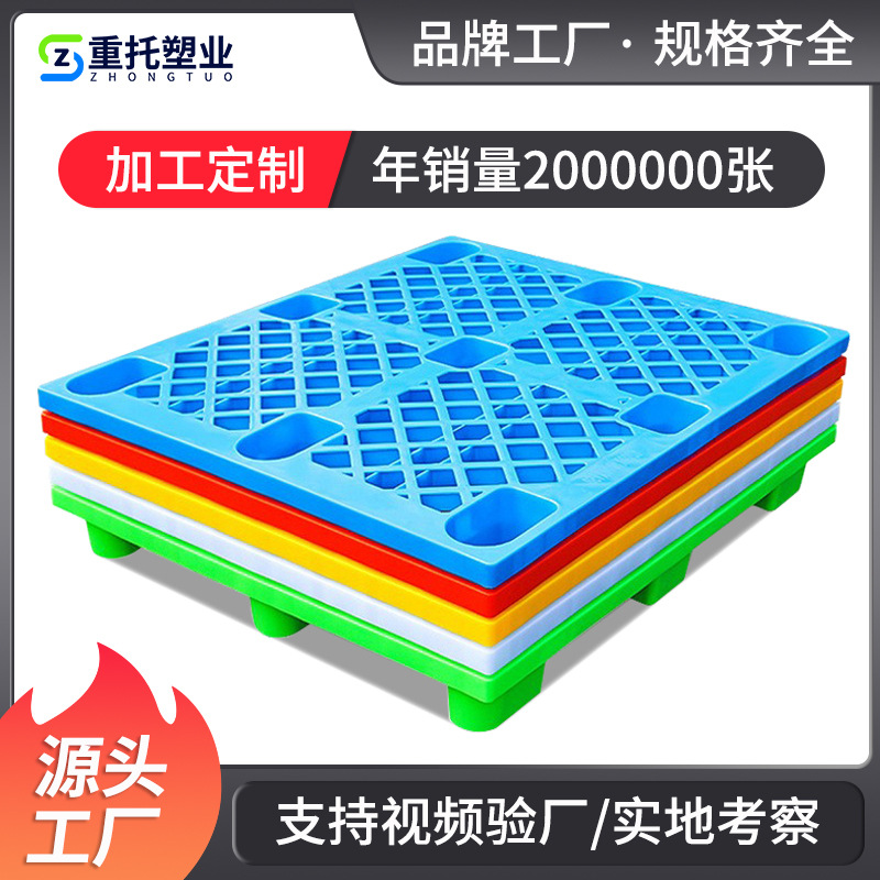 塑料托盘全新料九脚网格叉车栈厂区仓库防潮地台物流塑胶卡托板