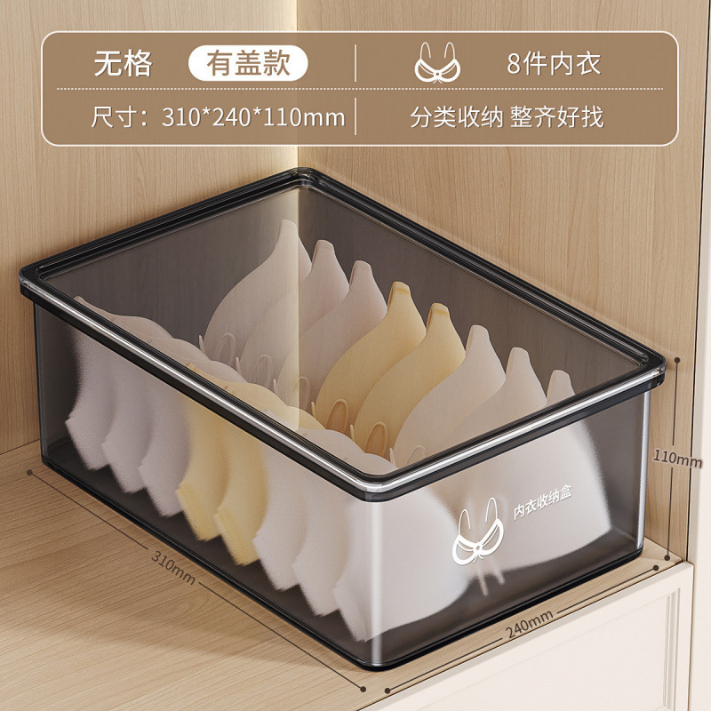 内衣内裤袜子三合一收纳盒家用贴身衣物分格整理盒带盖|undefined