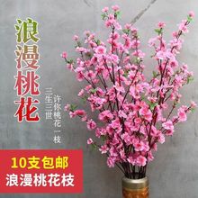 桃花人造桃花枝 婚庆桃花枝 塑料花装饰花落地假花绢布假花