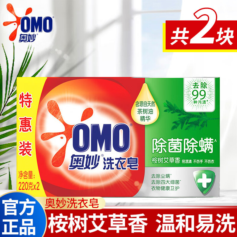 奥妙洗衣皂清新柠檬芦荟精粹温和不伤手肥皂透明皂内衣皂采购批发|undefined