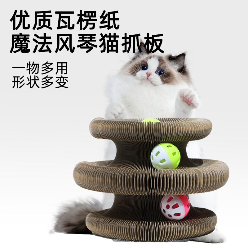 Tablero de agarre de gato de órgano creativo, suministros para mascotas, descompresión, garra de pulido, papel corrugado, suministros de juguete especiales para gatos y gatos se pueden vender al por mayor