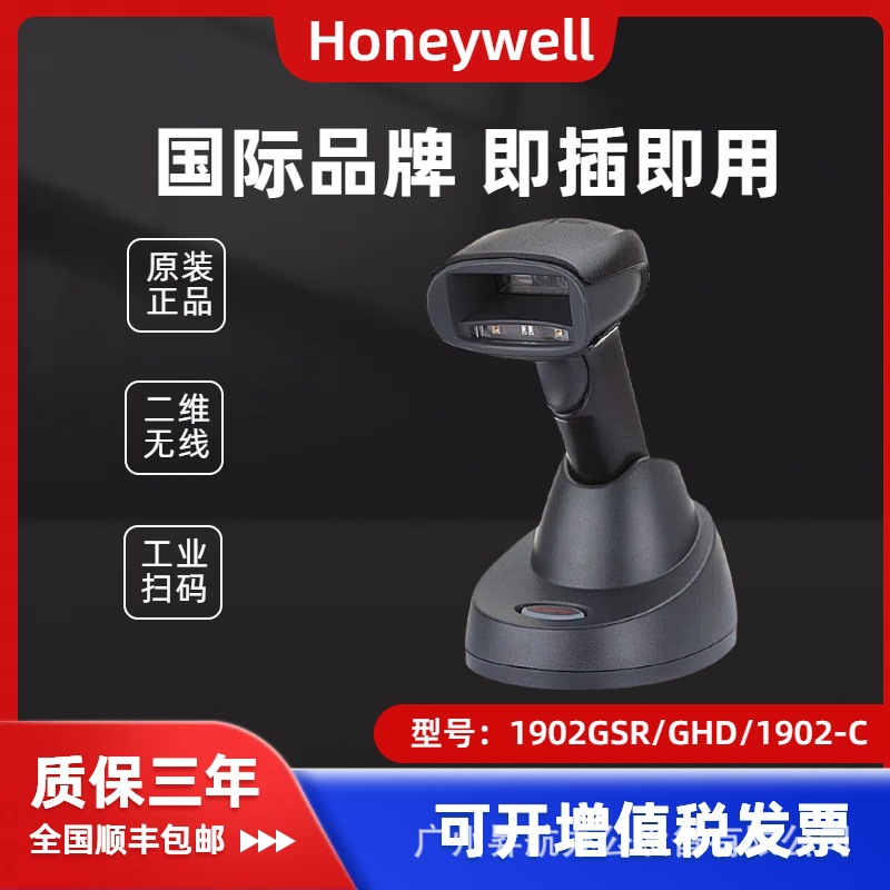 Honeywell Honeywell holds a two -dimensional scanning scanning gun…