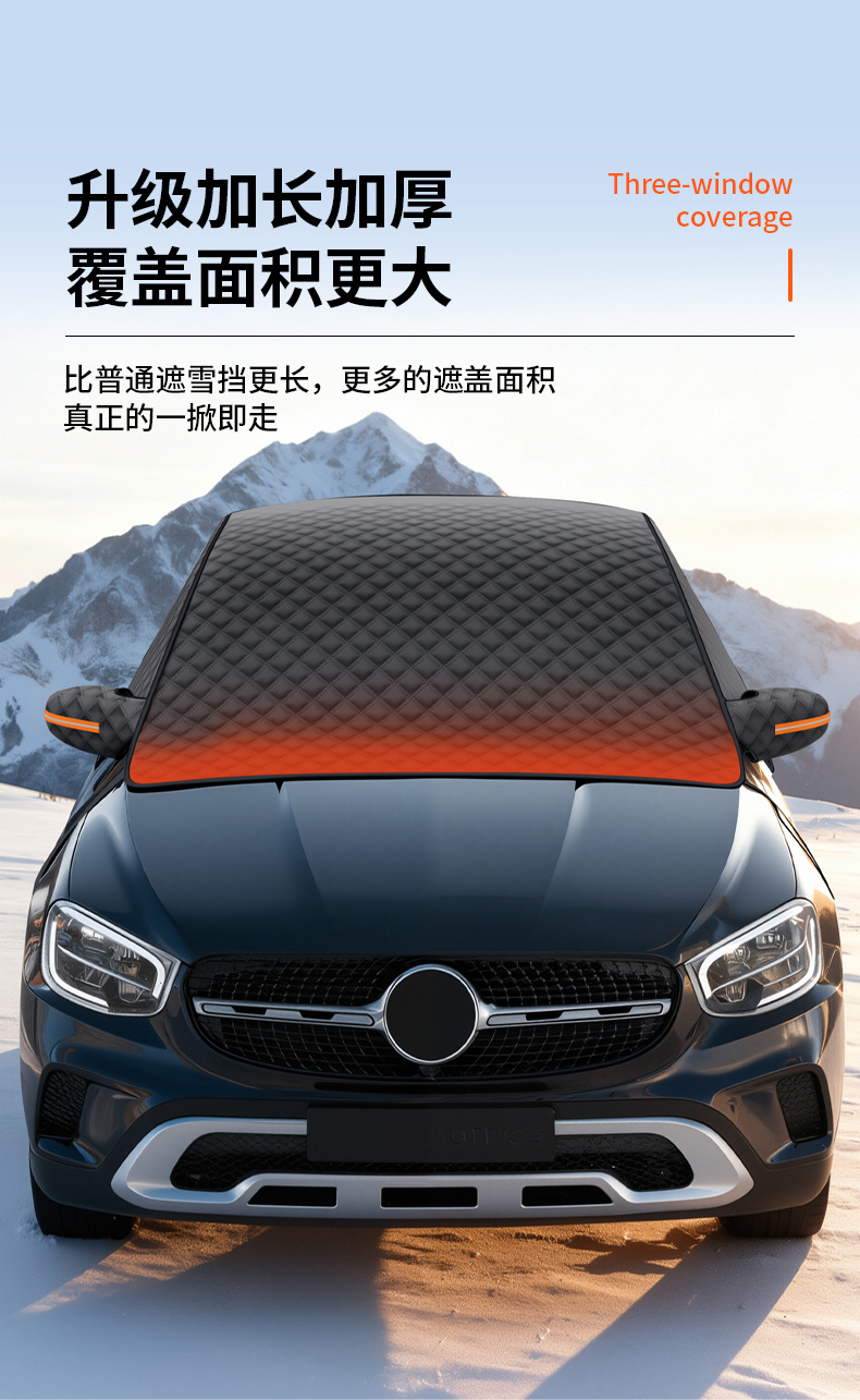Car Snow Shield, Front Windshield Snow Cover, Anti-Frost Car Front Side Window Winter Supplies, Exterior Car Cover, Sunshade