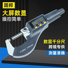 数显卡尺;千分尺;游标卡尺