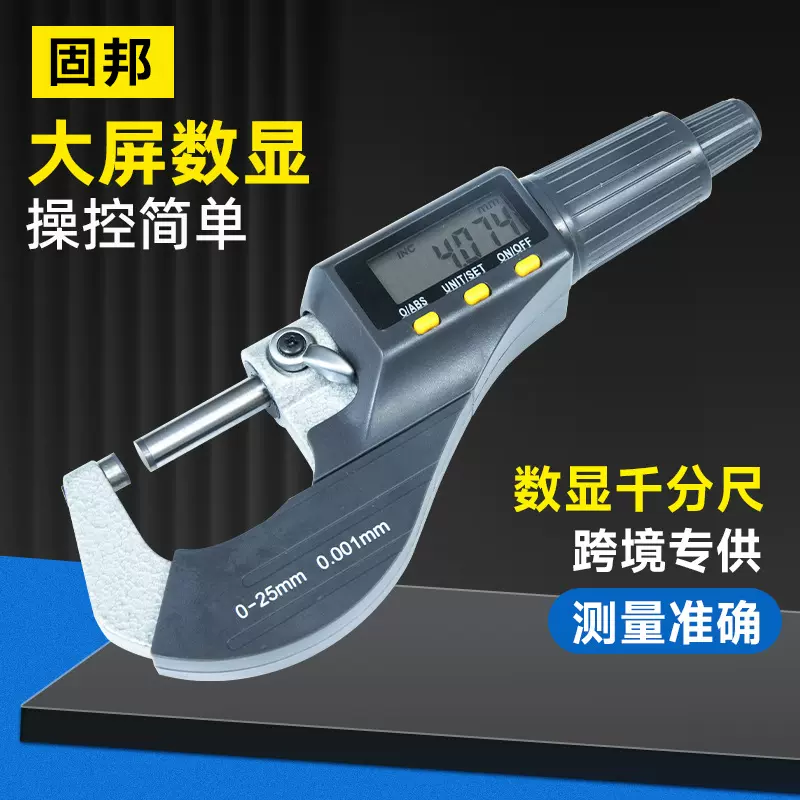 大屏数显单一数显千分尺高精度机械测厚仪数显螺旋测微器