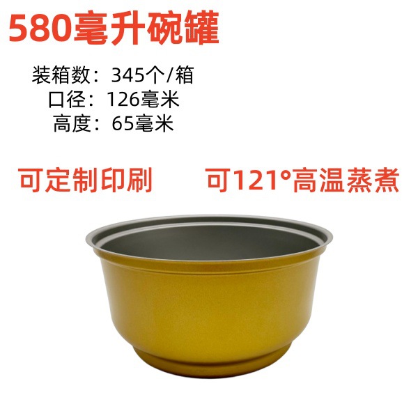 580 ml