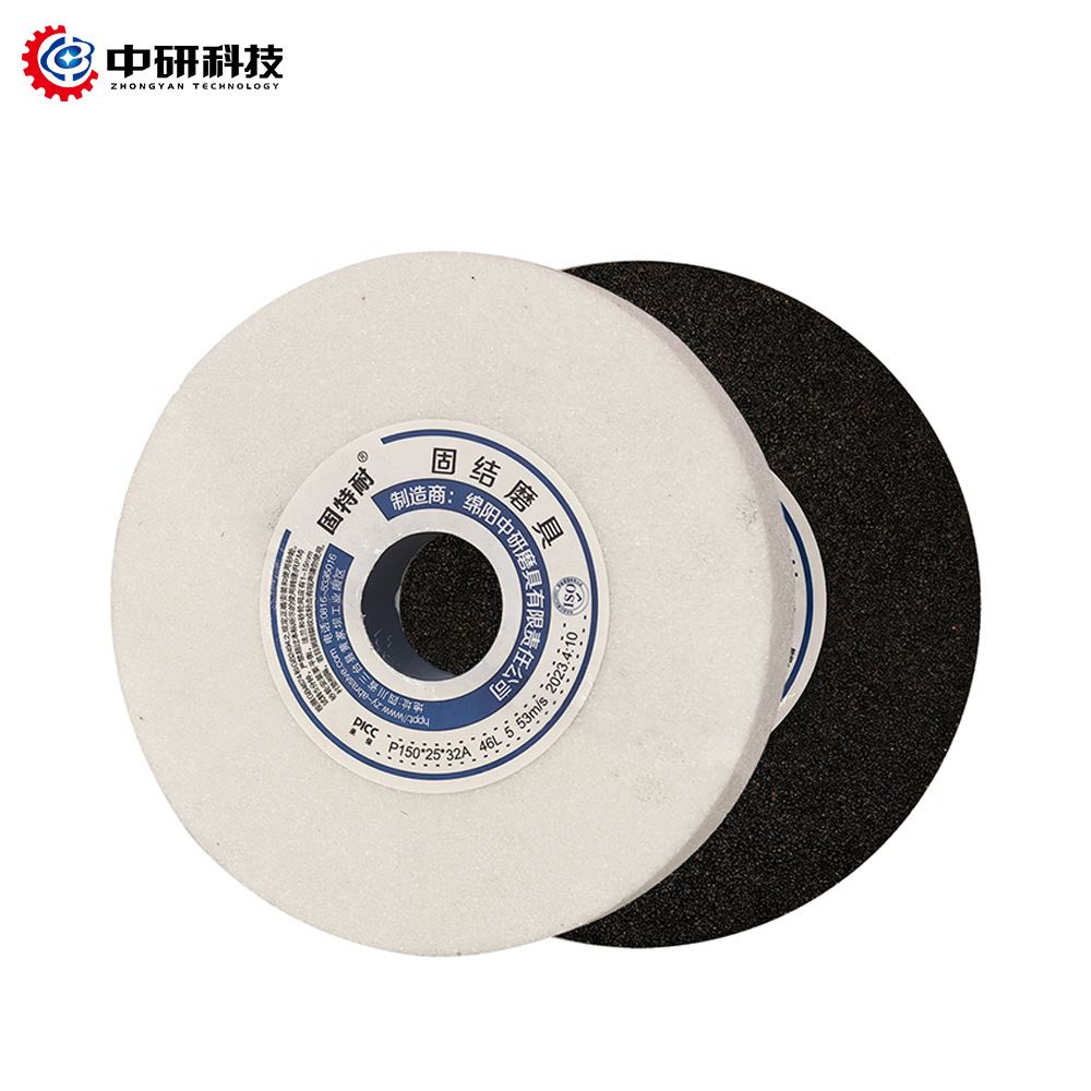 陶瓷砂轮150*25*32白刚玉 精密磨削工具 硬质合金刀具