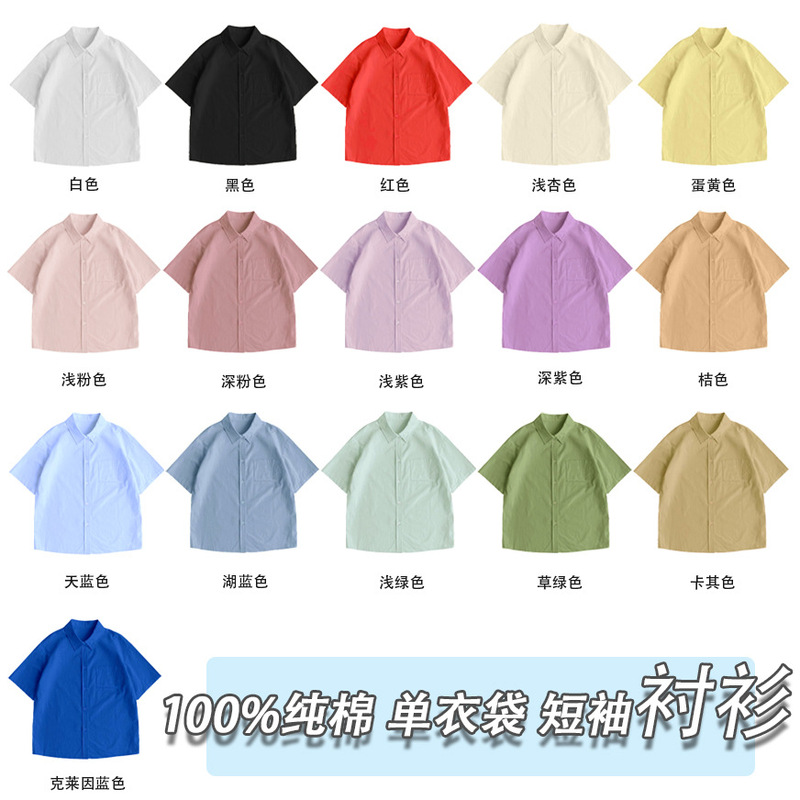 Pure Cotton Single Bag Short Sleeve Summer New Men's and Women's Solid Color Shirt Top Light Plate Literary Style Loose Cardigan Jacket