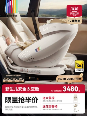 Bebebus Safety Seat Newborn Baby Space Capsule Children's Car Seat for Babies Aged 0-7 Years Old with Smart Ventilation