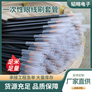 Manufacturer's Disposable Eyeliner Brush Sleeve, Makeup Brush Sleeve, Pen Cap, Brush Tip Cover, Protective Sleeve