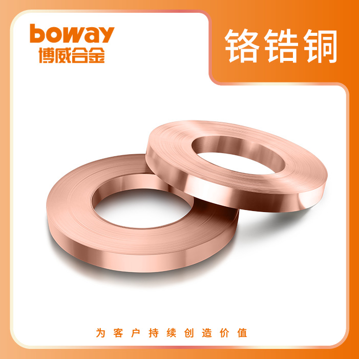 铜带铬锆铜合金板带 C18400铜铬锆铜带