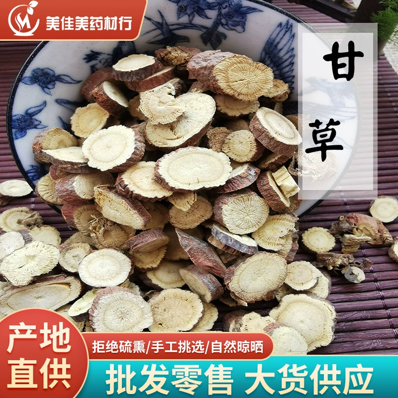 Китайская травяная солодка солодка солодка красная кожура солодки