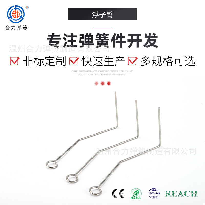 合力浮子臂弹簧 不锈钢异形塔簧 天线电池压缩弹簧加工件异形弹簧