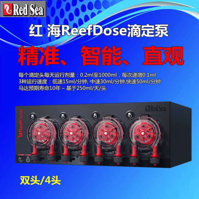 RedSea Красное море титрования насос Красное море бак коралловый бак титрования насос APP управление Автоматическое добавление микроэлементов