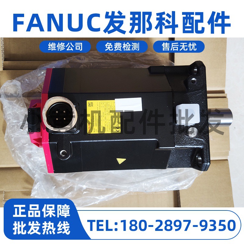 A06B-0268-B705 A06B-2268-B705 发那科电机日本原装全新现货议价