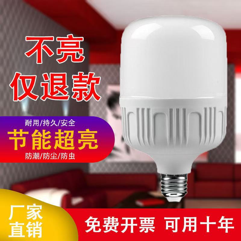 Bombilla de ahorro de energía led hogar e27 puerto de tornillo súper brillante protección ocular en espiral iluminación bombilla bombilla impermeable habitación interior