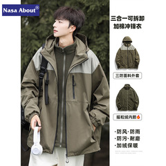NASA三合一取り外し可能な突撃服コート男新春と秋のアウトドア防水綿服三防ジャケット