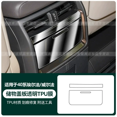 Car interior film glass screen protector for the - 40-series-alphardwilfa-storage-cover-tpu-film