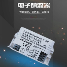 UV光氧光解灯紫外线臭氧消毒杀菌灯电子镇流器PW12-180-10W废处理