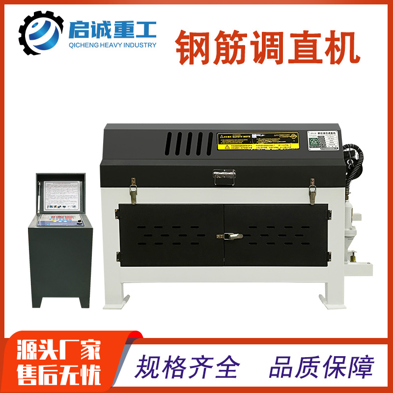 现货GT4-12钢筋调直机圆钢螺纹钢全自动液压调直切断螺纹钢矫直机